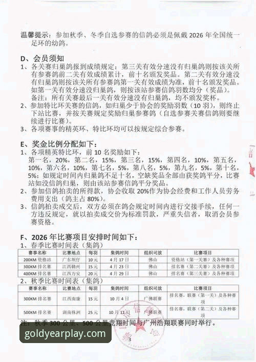 金年会官方网站 如何通过金年会官方网站获取最新实时赛事数据与专业赔率?